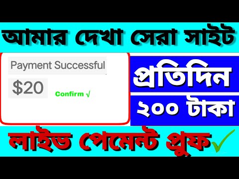 Earn 200 Taka par day Bitcoin Earning Website 2020 | How To Make Money Online 2020 Bangla | Crypto