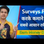 How to Earn Money Online by Completing Surveys ? Make Money from home 2020 - Online Earners
