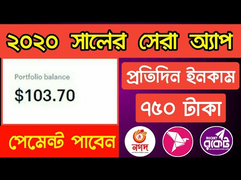 Earn 750 tk Per Day. Bkash payment website | Make Money Online BD | Online Income Bangladesh 2020