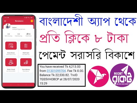 Best online income Apps in Bangladesh 2020 || How to earn money online || Bangladeshi income Apps