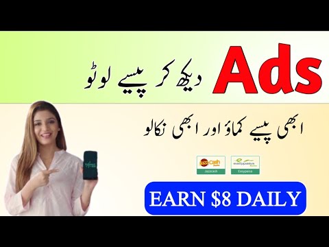 How To Earn Money Online From Watching Ads || View Ads & Make Money Online