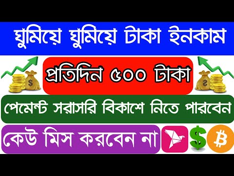 Earn 500 Tk Per Day Bkash Payment Website | Earn Money Online 2020 | Online Income Bangladesh 2020