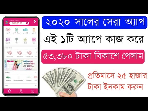Earn 25000 Tk per month payment bKash || How to make money online 2020 || Earn money online at home