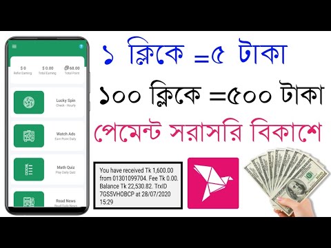 Bangladeshi best online income Apps 2020 || How to earn money online at home || BKash payment Apps