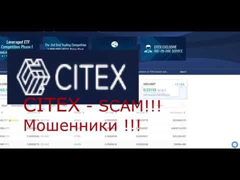 !!!SCAM!!! БИРЖА CITEX   SCAM!!!  Bitcoin = $20 000