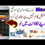 New latest Bitcoin mining website 2020 - Earn Bitcoin without investment - UrduTechSolution.😍😘👌😱