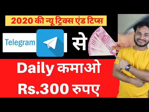Telegram Se Paise Kaise Kamaye| how to make money online,earn money online,work from home| Part time