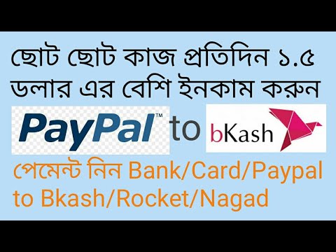 প্রতিদিন ইনকাম করুন 120 টাকা | Make Money Online