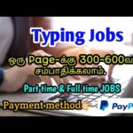 🔥Earn 600 per page in TYPING JOB || part time jobs || TECH THAMIZHI