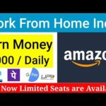 Part time work from home | Amazon jobs from home | Earn Money Online | #Onlinetips #Varun