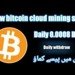 Bitcoin cloud mining website 2020, New bitcoin mining site legit or scam live proof.