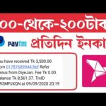 Online income bd payment bkash || Earn Money Online || Online income bangladesh 2020 || Collfixpro
