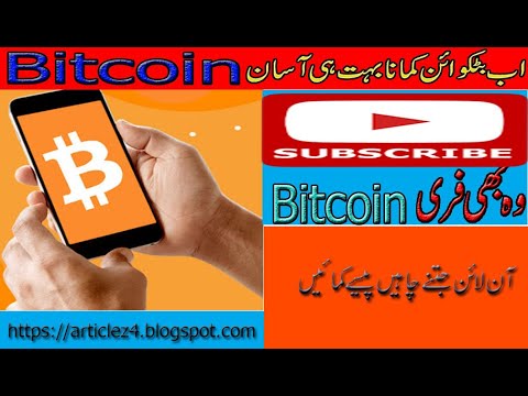 how to earn bitcoin free 2020 ||how can earn bitcoin free | online earning jobs 2020||#articlesplace