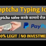 Make 25 $ Per Day By Captcha Typing | Earn Money Online | Captcha फिल करके पैसे कमाए | Make Money ||