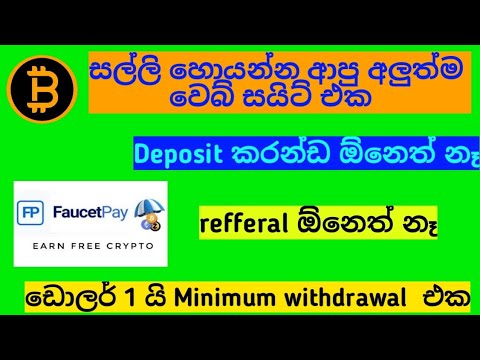 new bitcoin mining website sinhala sri lanka/top money macker.