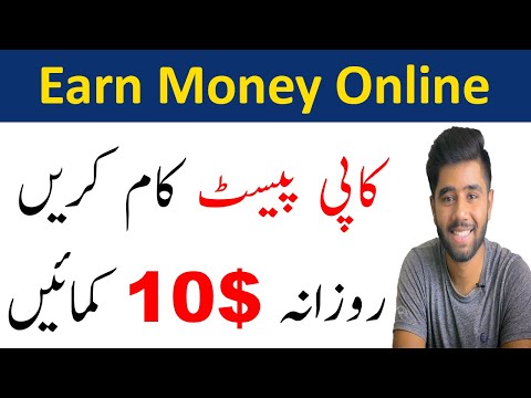 How to Earn Money Online In Pakistan | Make Money Online Fast | Best Way to Earn Money Online 2020