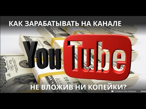 AIR партнерка Как монетизировать канал на Ютюб YouTube?Что для этого нужно