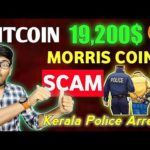 Is BITCOIN Reach 20,000$🤑  In Q1 2021/Morris Coin Scam/Bitcoin News Tamil