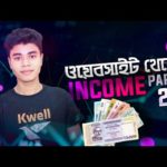 How To Create a Free Website | Earn Money Online | Bangla Tutorial Step by Step | Part 2