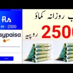 How to Earn Money Online||real earning website in pakistan||daily earn 2500 PKR jazzcash easypaisa