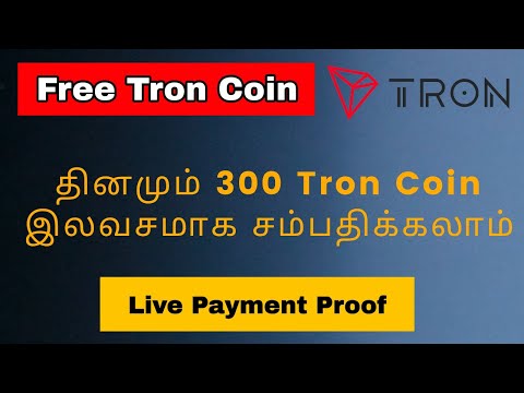 Free Tron Coin Tamil | Without Investment | Bitcoin | Ethereum | Tron | Free Earnings