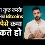 Beginners Guide to Earn Money from BITCOIN INDIA 2020 | Bitcoin in India Legal? | SIP | Bitdroplet