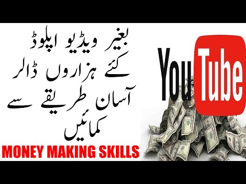 how to make money online|how to make money on youtube|make money on youtube|Money Making Skills