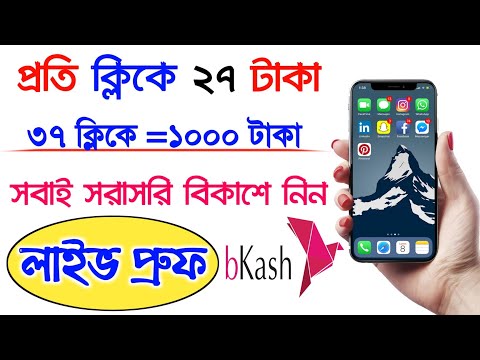 Bangladeshi App per day 1000 taka income payment bKash[Earn money online 2020]