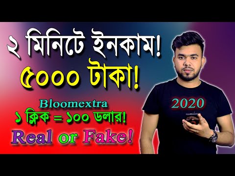 ২ মিনিটে ইনকাম ৫০০০ How to Earn money online 2020 | Online Income Bangla | Make money Online bd 2020
