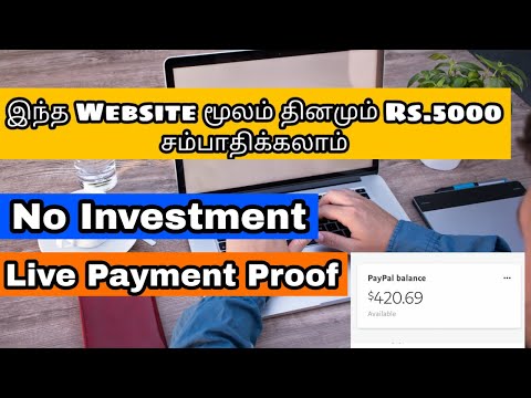 Earn Rs.5000/Daily | Make Money Online Tamil | Earn Money Online Tamil | No Investment | Tamil