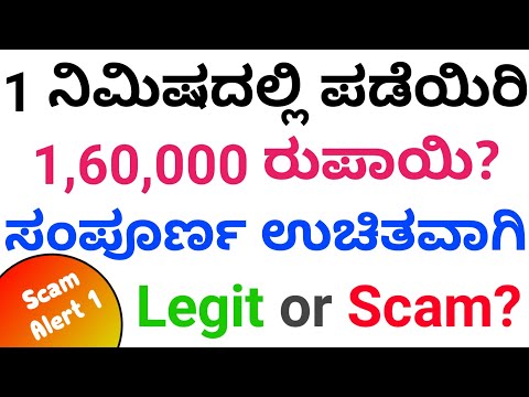 Bitcoin Pond App Review in Kannada | Bitcoin Pond App Legit or Scam in Kannada | Ani Tech Media