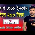 বিকাশ দিয়ে ইনকাম করুন | How to Earn money online 2020 | Online Income Bangla | Make money Online bd