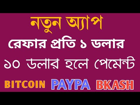 New Earnings Income App 2020|| Payment Bkash- Paypal- Bitcoin || Best Online Job App From D Cash ||