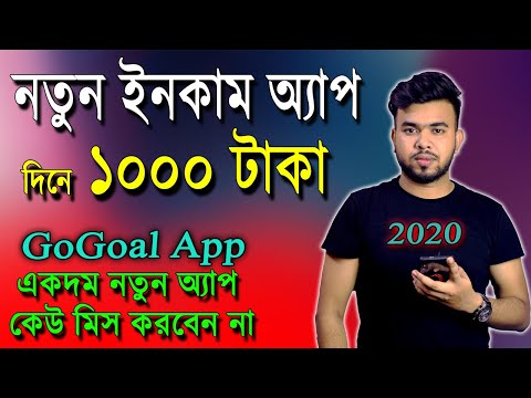 নতুন ইনকাম অ্যাপ | How To earn money online | Online Income bangla | Honey Gain | earning app Bangla