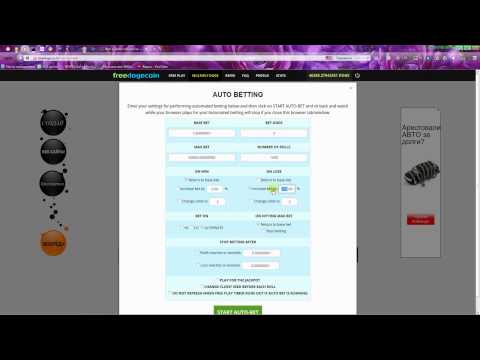 Стратегия игры на freebitcoin dogecoin без скриптов без слива!!!