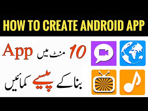 How to Create Android App and Earn Money Online || Create Android App Without Coding