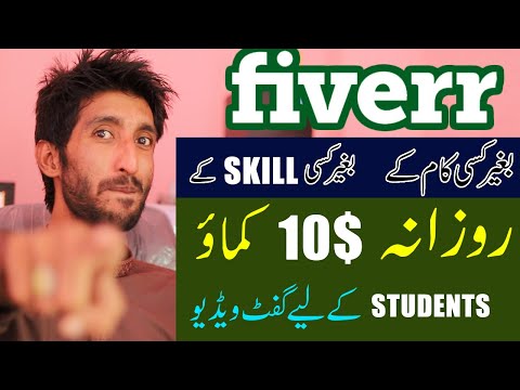 Online Earning in Pakistan Fiverr earning without skill ll Make Money Online