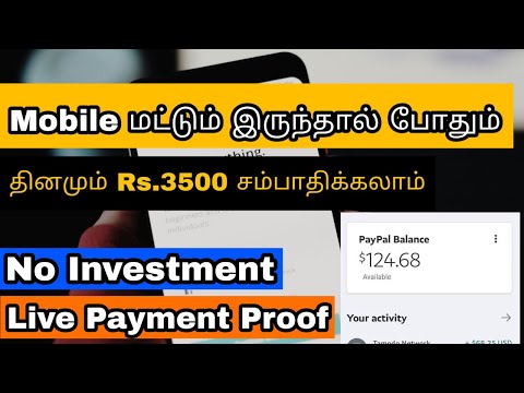 Earn Rs.3500/Daily Tamil | Earn Money Online Tamil 2020 | No Investment | make money online | Tamil