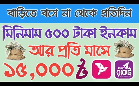 Earn 15000 Taka Per Months Payment Bkash | Make Money Online BD | Online Income Bangladesh 2020