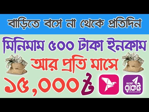 Earn 15000 Taka Per Months Payment Bkash | Make Money Online BD | Online Income Bangladesh 2020