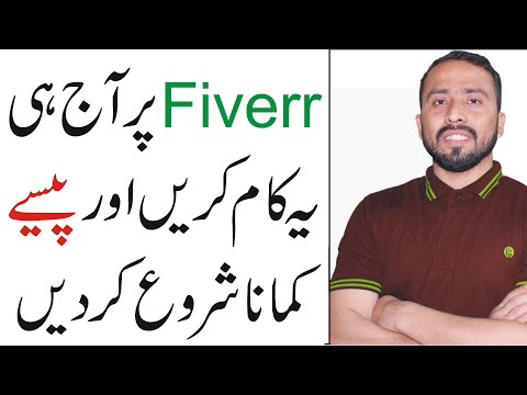 Low Competition Gigs on Fiverr || Online Earning in Pakistan || Make Money Online in Pakistan