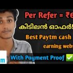 Best Paytm cash earning website 🔥| Refer and earn | Make money online | Money earning malayalam