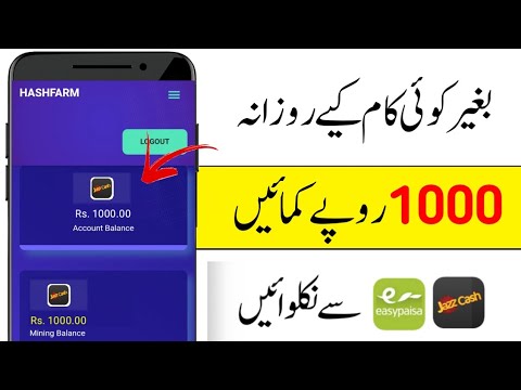 How to Earn Money Online in Pakistan without any work | Earn Daily 1000 pkr Easypaisa Jazzcash