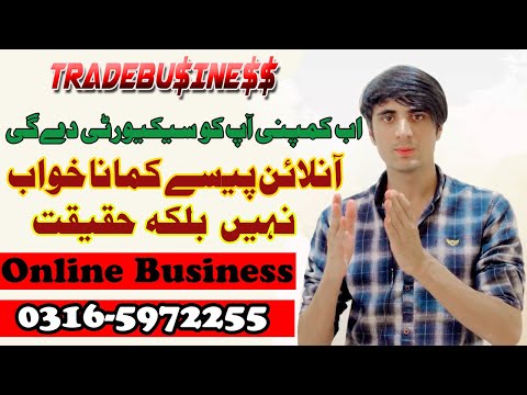 How to earn money online at home || Security on Investment || Trade business ||
