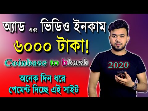 অ্যাড ও ভিডিও দেখে ইনকাম | How to Earn money online 2020 | Online Income Bangla | Make money Online