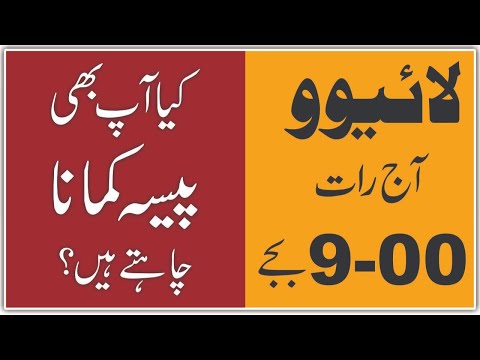 Make Money Online With Mentor Online - Successful Life Plan in Urdu - How to Promote Yourself  Fast