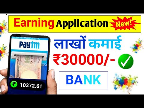 Earning app | How to earn money online | Paise kaise kamaye | Earn money online