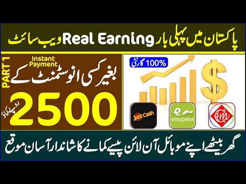 How To Earn Money Online Without investment 2020 | Online Earn in Pakistan 2020 | Pk Tube Urdu