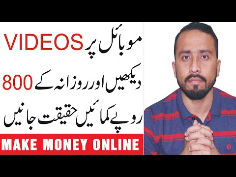 How To Make Money Online in Pakistan 2020 by Watching Video Ads || Real or Fake