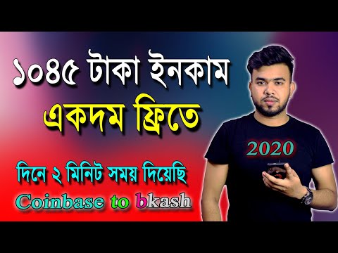 ১০৪৫ টাকা ইনকাম ফ্রিতে | How to Earn money online 2020 | Online Income Bangla | Make money Online bd